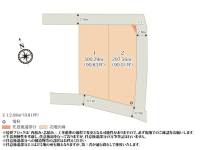 【区画図】 | 全区画90坪のゆとりある敷地が魅力的な分譲地！お庭でバーベキューや家庭菜園が楽しめそうですね♪