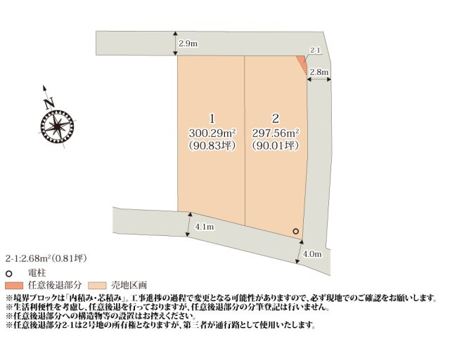 クライン熊谷市西野第2期【建築条件無し売地】の画像