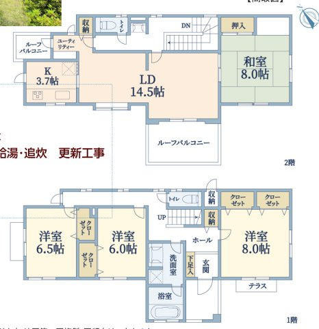 泉区領家1丁目 中古戸建 4990万円の間取り