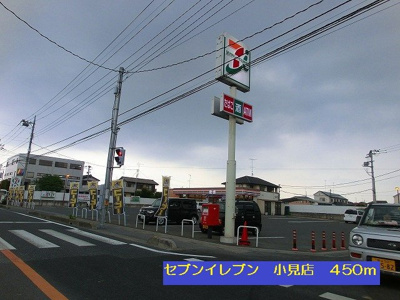 【周辺】 | メゾン　ＤＵ　ソレイユ | セブンイレブン行田小見店まで450m