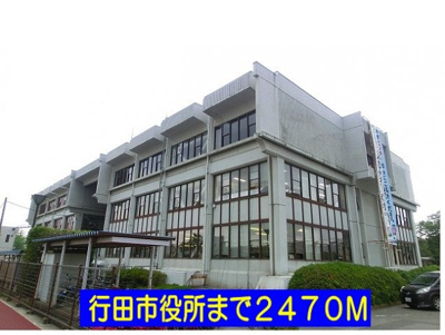 【周辺】 | メゾン　ＤＵ　ソレイユ | 行田市役所まで2470m