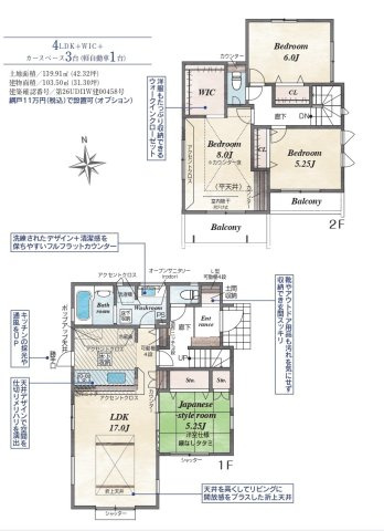 【仲介手数料無料】新築戸建　熊谷市円光2-6-26（全1棟）の間取り