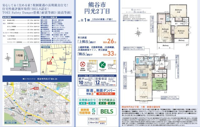 【仲介手数料無料】新築戸建　熊谷市円光2-6-26（全1棟）のその他