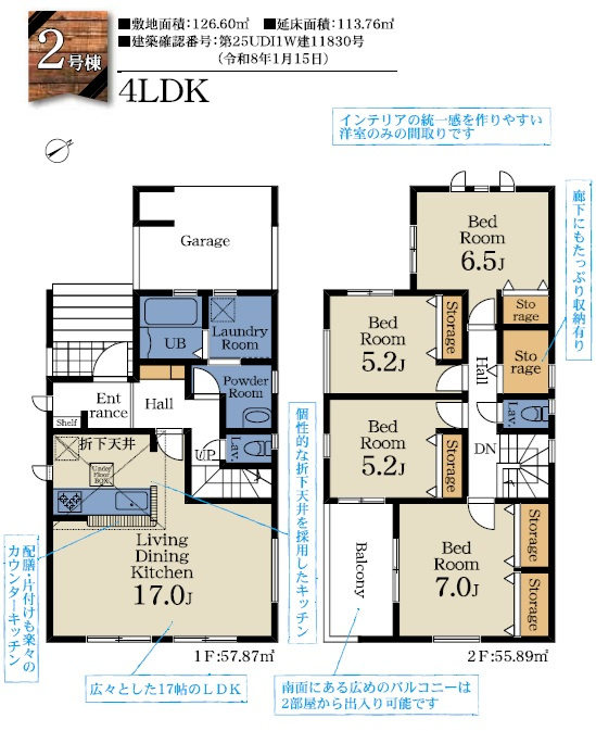 千葉市花見川区こてはし台１丁目第３の間取り