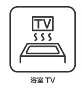 【浴室】 | 八王子はざま住宅 | 浴室ＴＶ付き