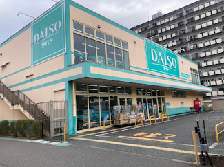 【周辺】 | 八王子はざま住宅 | ダイソー八王子くぬぎだ店まで徒歩８分