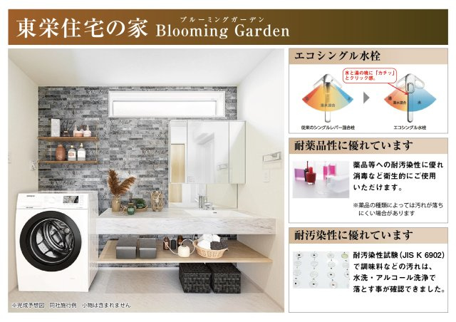 ブルーミングガーデン　江南市高屋町旭　全1区画分譲の独立洗面台|ホテルライクな上質空間を演出する、洗練のスマートサニタリー。エコシングル水栓採用で節湯・省エネも実現