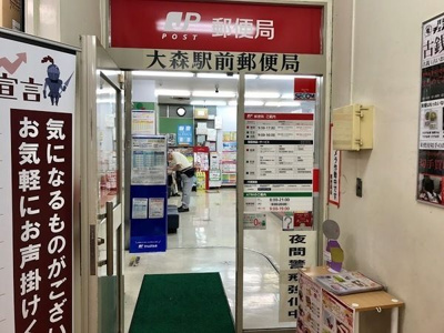  | 大森三井マンション