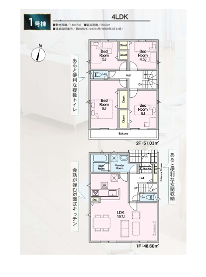 【間取り】 | 高い耐震構造により、災害のリスクを抑えるQUIEの安心住宅◎
水廻りが集中した家事ラク動線！
プライベートルームは２階にまとまり、ゲストを招きやすくなりますよ♪