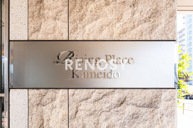 【設備】 | Rising Place Kameido