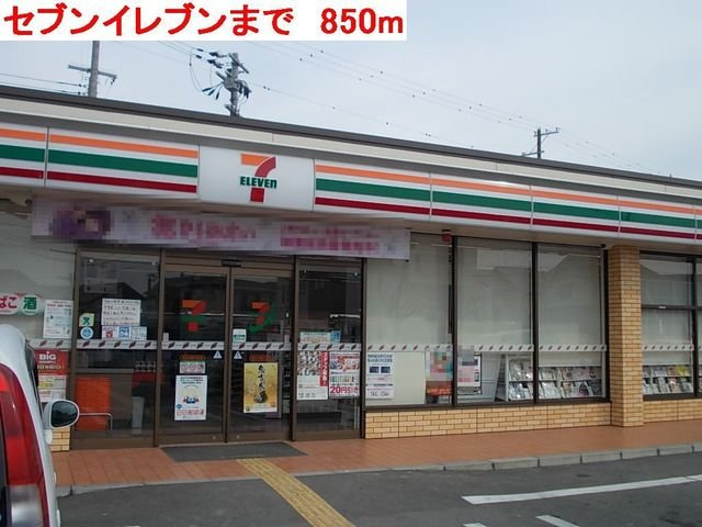 グランスクエアⅡの周辺|セブンイレブンまで850m