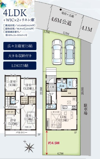グラファーレ習志野市鷺沼５丁目４期の間取り