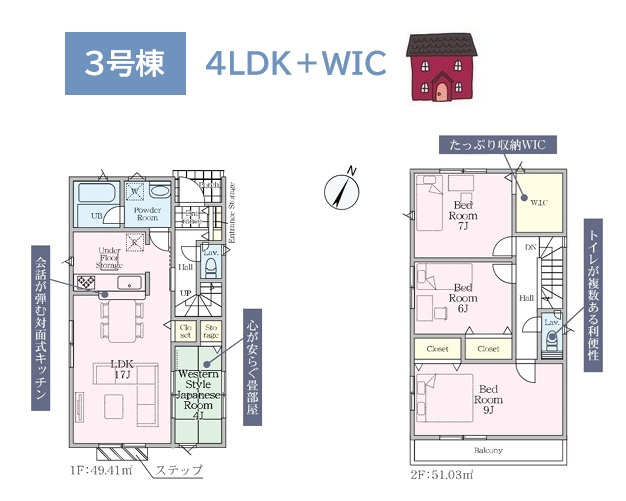 【間取り】 | ご家族のライフスタイルに柔軟に対応できる4LDKの間取り！　
あると嬉しいWIC完備。生活と共に増える荷物もすっきり収納できます。