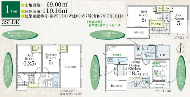 江戸川区東小岩６丁目　新築戸建て　全１棟