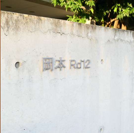 岡本Ｒｄ１２のその他