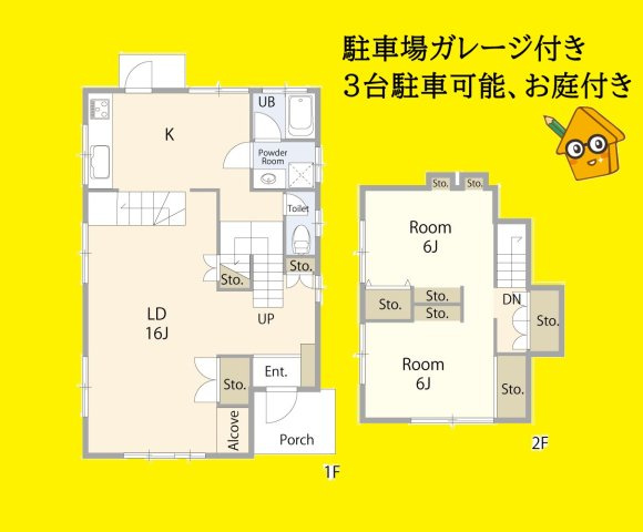 中古戸建の間取り