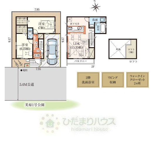 流山市美原5期　新築戸建　1号棟の間取り|2LDK+ロフト＋WIC×2