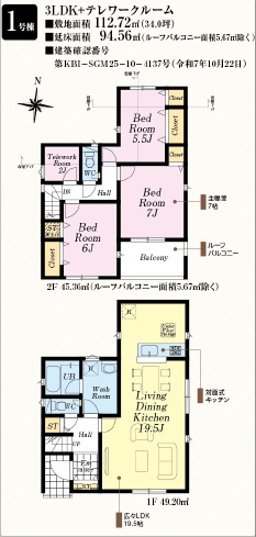 【間取り】の画像
