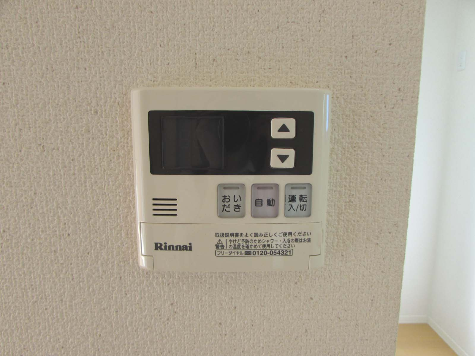 パークハイツＣの設備|追い炊き給湯付き