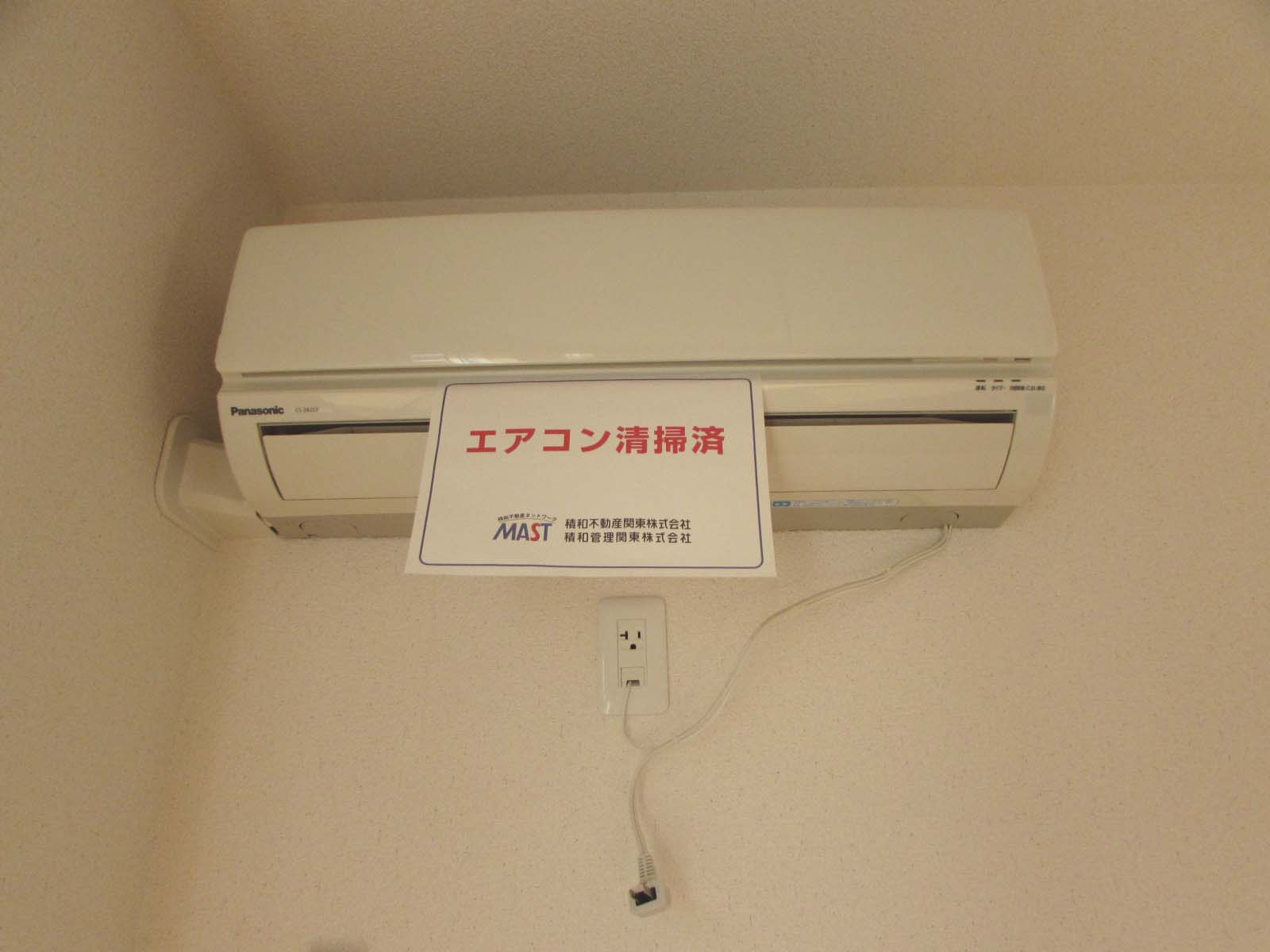 パークハイツＣの設備|エアコンはリビングに１台付き