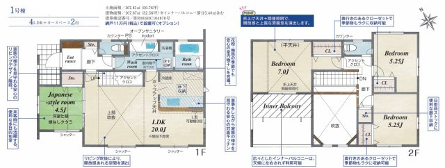 【間取り】 | 海老名市国分寺台５丁目　新築戸建て　全１棟【仲介手数料無料】