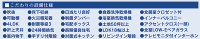 【その他】 | 海老名市国分寺台５丁目　新築戸建て　全１棟【仲介手数料無料】 | 海老名市を中心に地域密着で営業♪不動産のことなら「大樹不動産」へ