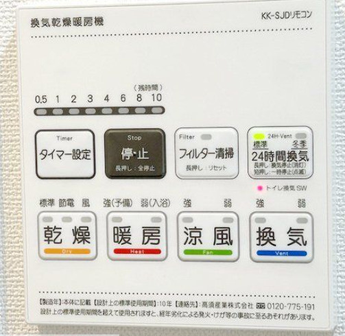 アジールコート三宿テラス　礼金０　ペット相談　楽器相談　築浅　の設備