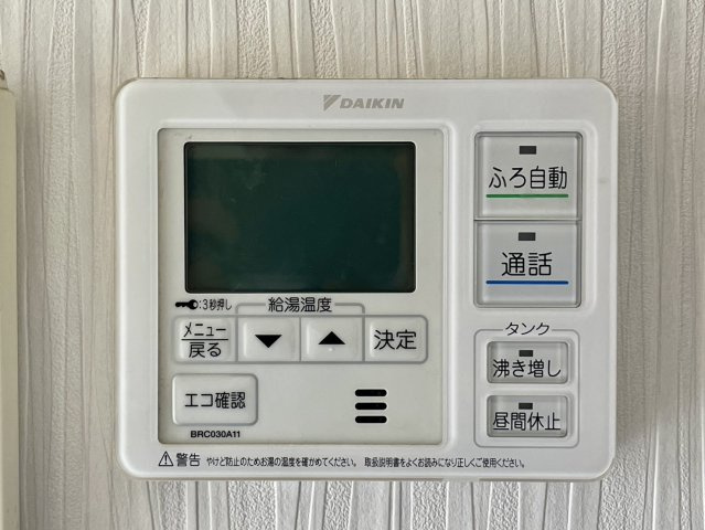 【防犯設備】 | リビングに浴室のリモコンが付いております。
お湯張りもボタン一つで可能です♪