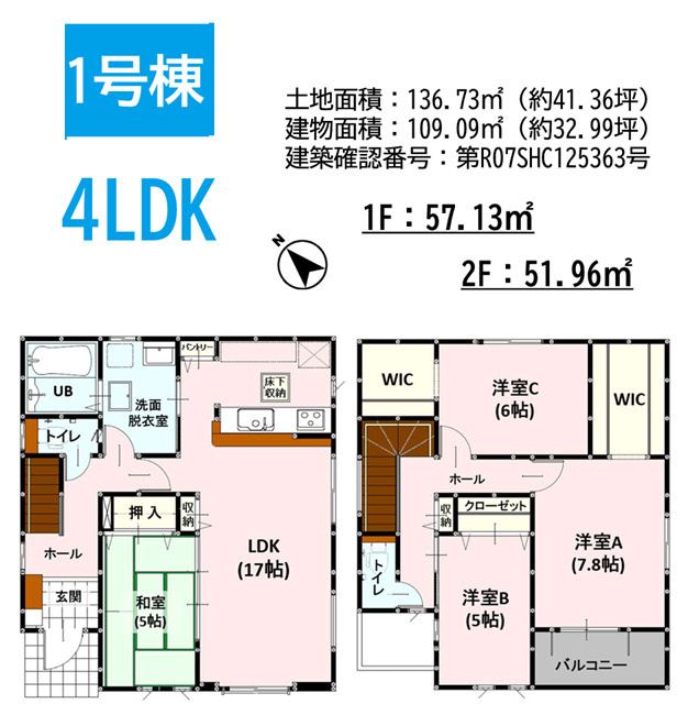 よかタウン／東区東京塚町３期／１号棟の間取り