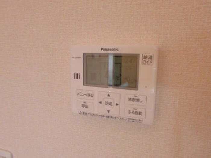 サニースワンの設備|エコキュートリモコン