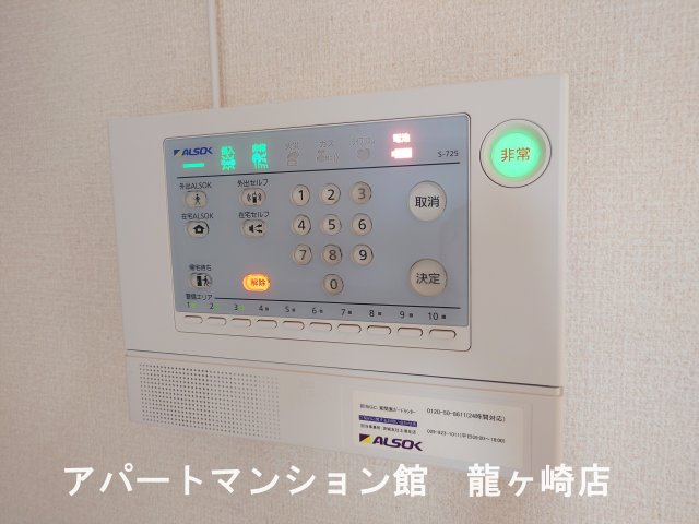 ユーチャリスのセキュリティ