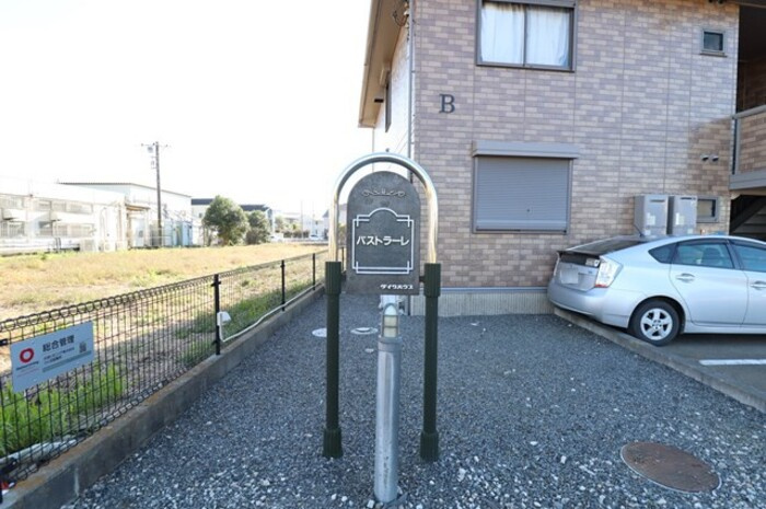 パストラーレ Ａ・Ｂのエントランス|館銘板