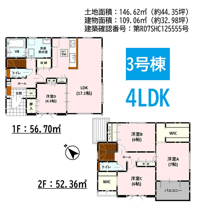 よかタウン／東区東京塚町３期／３号棟の間取り