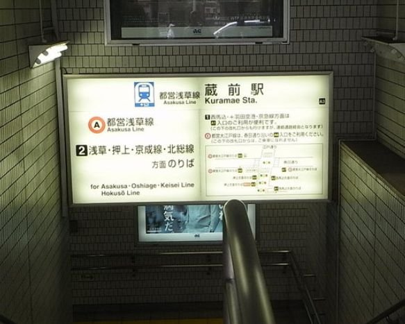 リブリ・両国の周辺