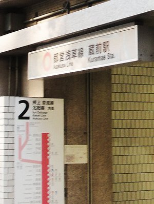 リブリ・両国の周辺