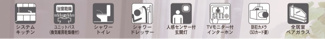 【設備】 | 紫波町北日詰　第5