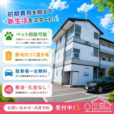 【外観】 | ハウスわだⅢ
