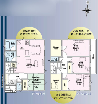 草加市谷塚町 新築分譲住宅 全2棟 1号棟