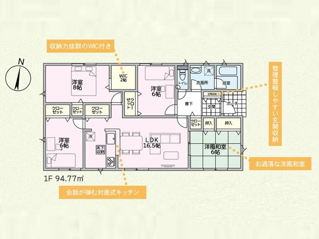 【間取り】 | 前橋市粕川町新屋第1　クレイドルガーデン | 平屋ながら４LDKを実現した大きなお家♪