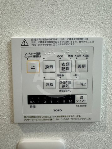 il mio Corte高殿　高殿小学校区の設備|il mio Corte高殿　浴室乾燥機