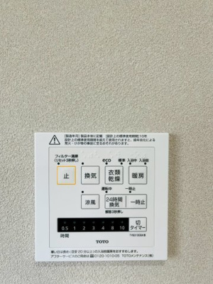 【冷暖房・空調設備】 | 鶴見区安田３丁目中古戸建 | 浴室乾燥機完備！お洗濯物の乾燥に加え、浴室内の湿度も抑えカビも発生しにくくなります。
