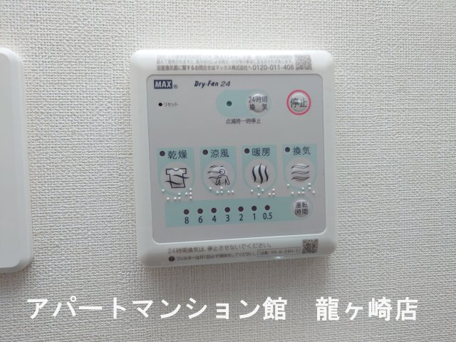 collineの設備