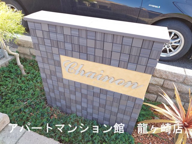 シェノンのエントランス