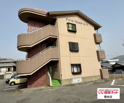 【外観】 | フローラルパレス山本