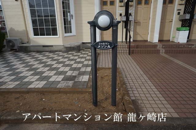 シャルマンメゾンＡのエントランス