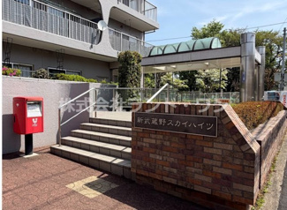 【エントランス】 | 新武蔵野スカイハイツ