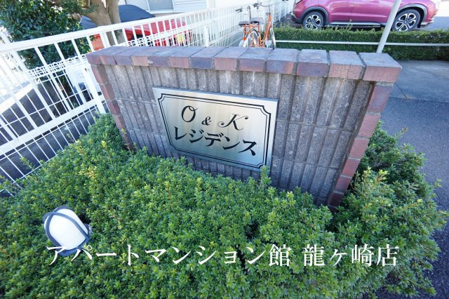 Ｏ＆Ｋレジデンス　Ａの設備