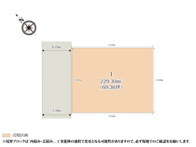 【区画図】 | 整った敷地形状と69坪のゆとりある敷地が魅力的な分譲地。お庭・駐車スペースをしっかり確保できます。