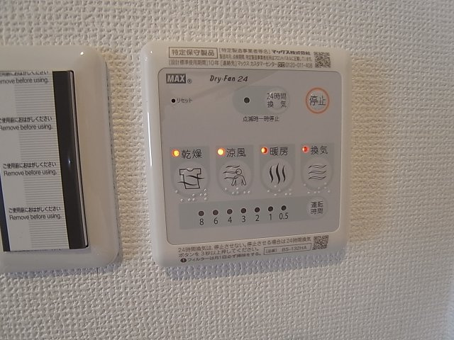 Maison de Mutsumiの設備|乾燥・涼風・暖房・換気も可能な浴室です