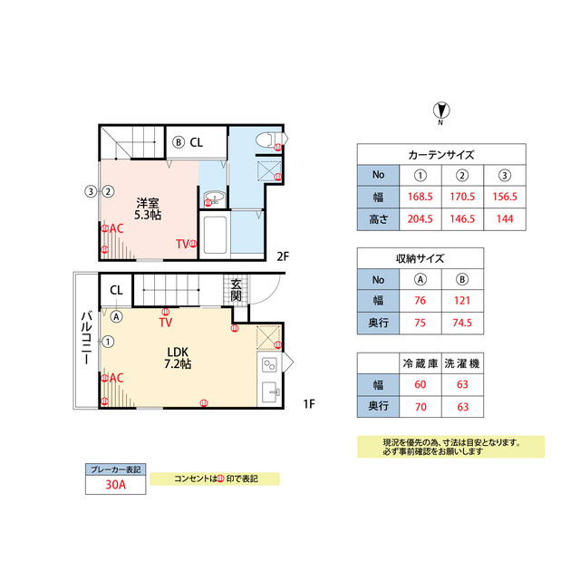 Seven Hills 鳥栖の間取り